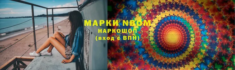 Наркотические марки 1500мкг  Волгореченск 